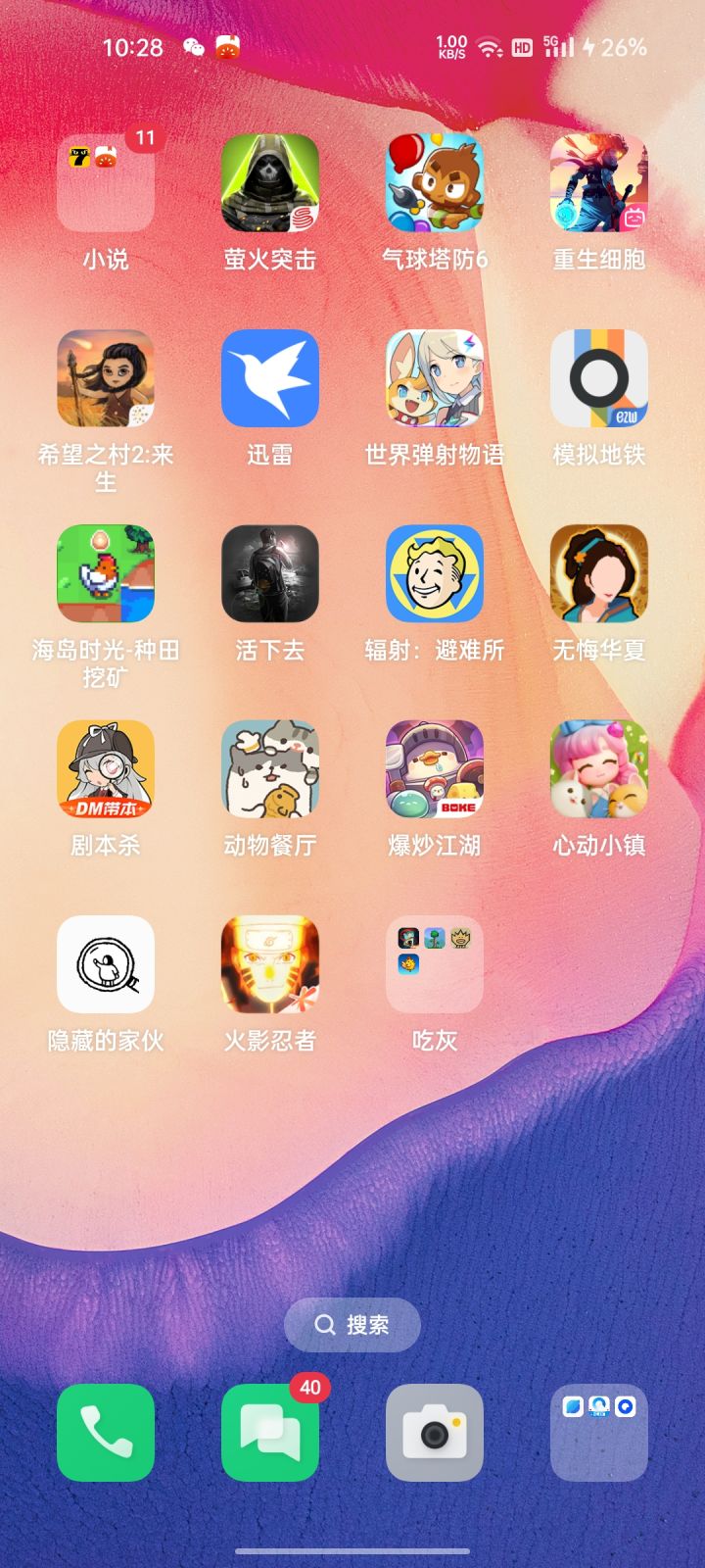 家人们游戏荒了截图