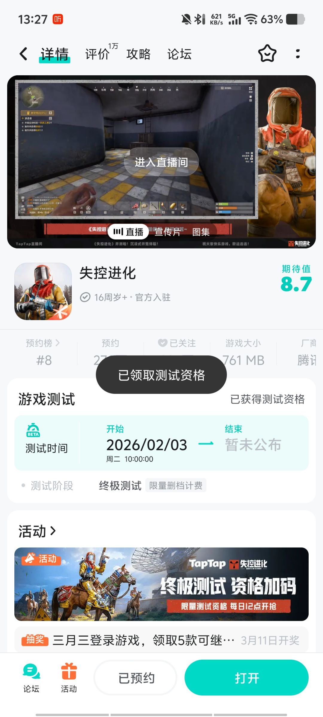 有资格进不去 1