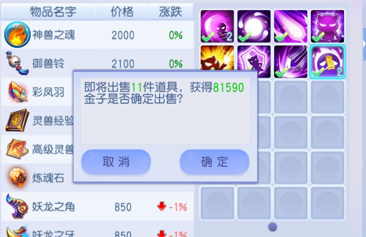 今日份妖龙赚了快4万金币了，美滋滋啊[表情_大笑][表情_大笑]#游戏日常截图