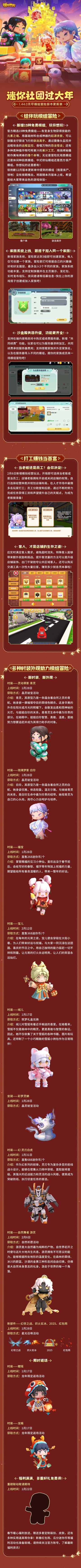 1月15日【无尽模组冒险】版本更新单