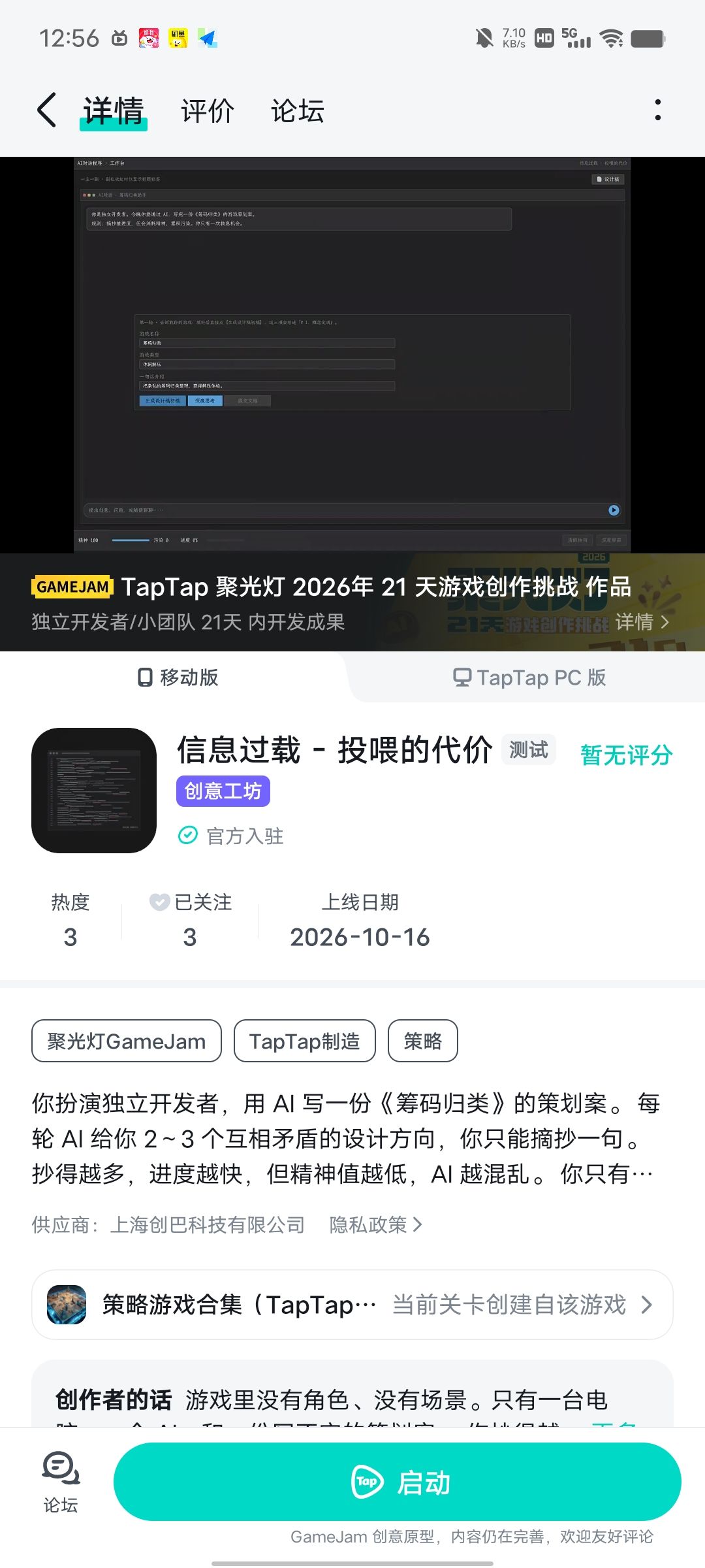 聚光灯开发者日志6 1