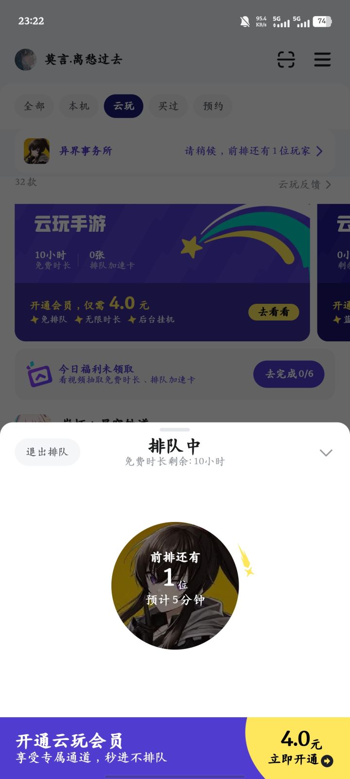 就1个人让我等5分钟?截图