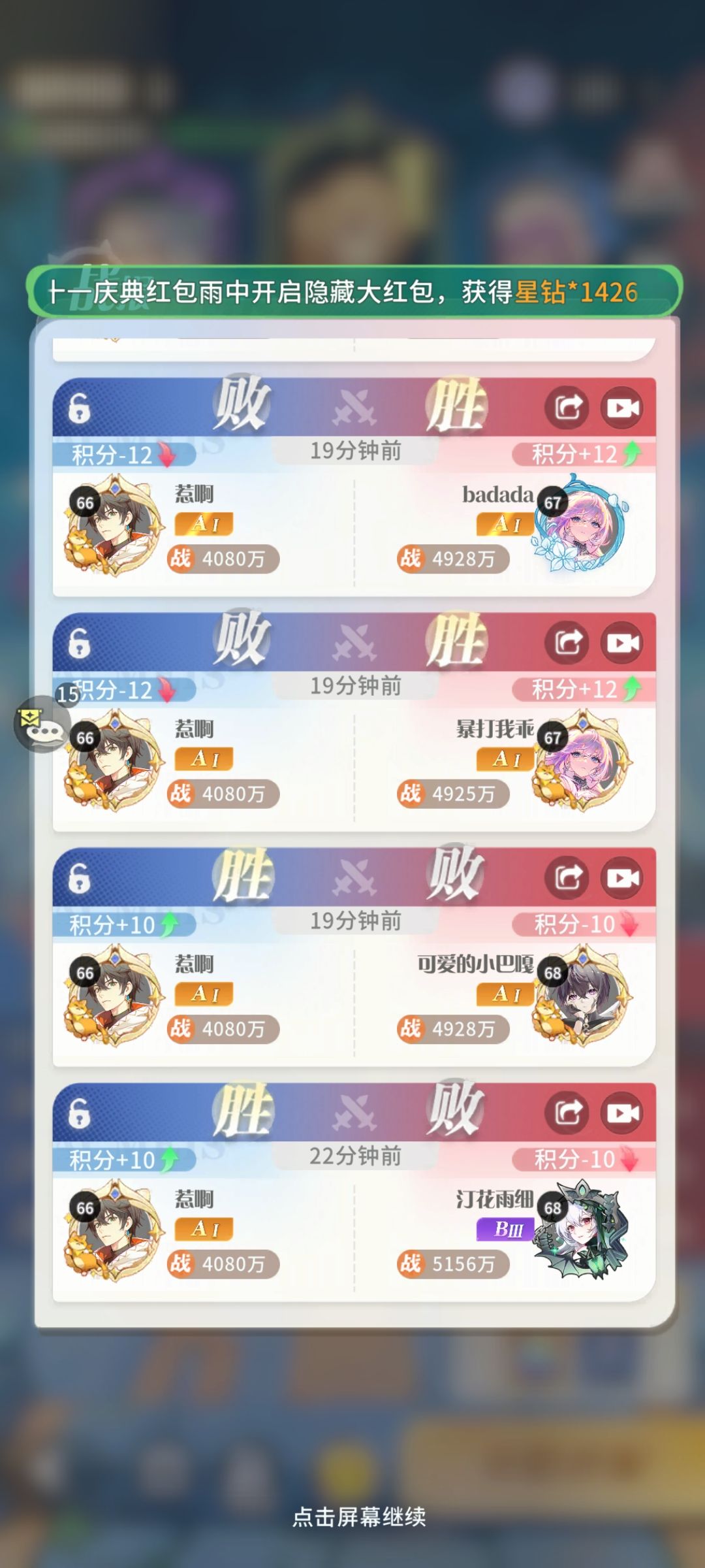 这游戏匹配机制是人吗? 4