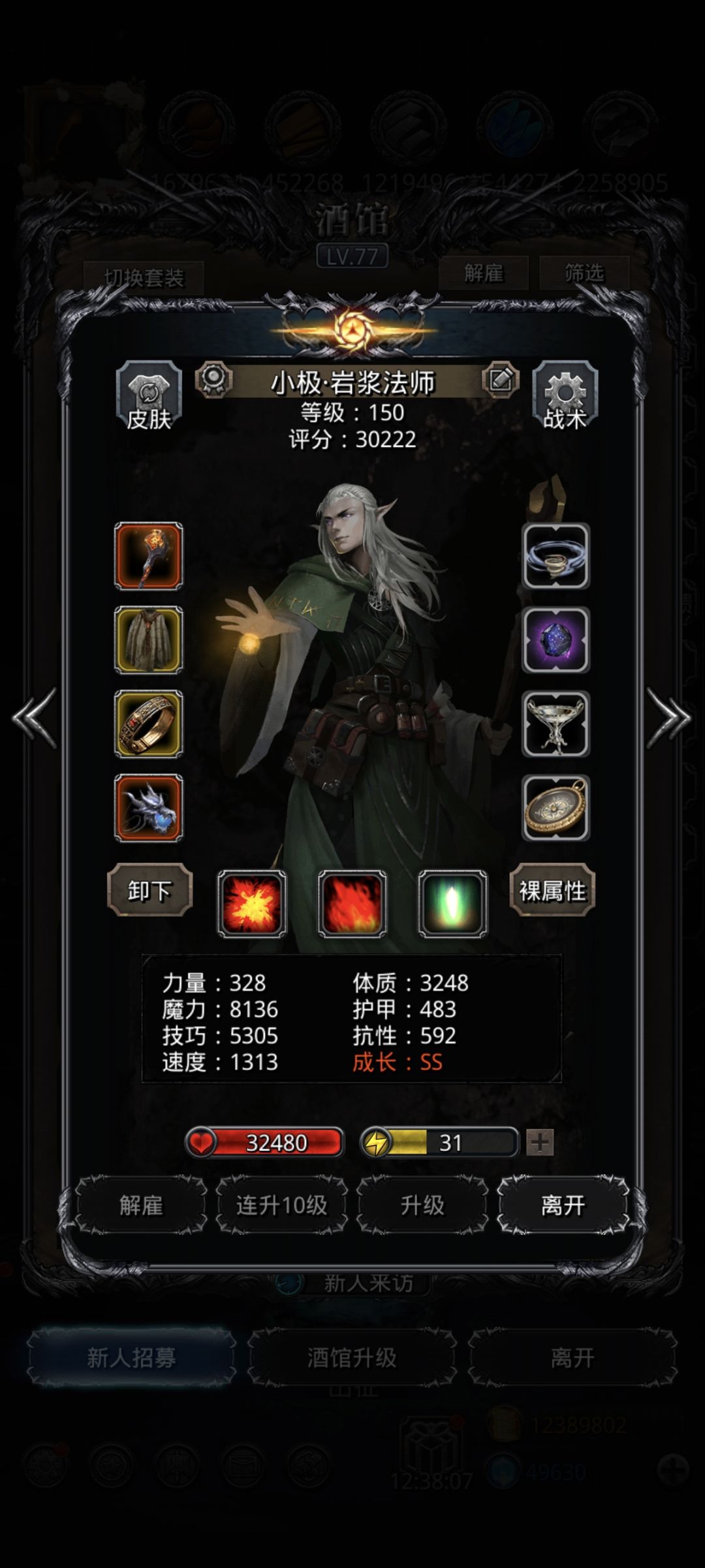 星空苏圣戒拿下 3
