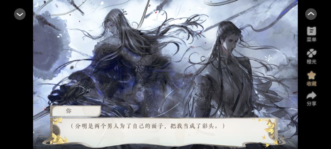橙光《我在仙院风华绝代》 2