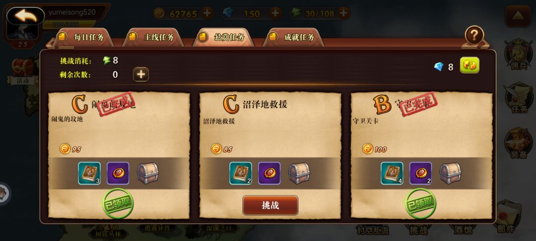 这个任务领完咋装备栏看不到,消失的装备? 1