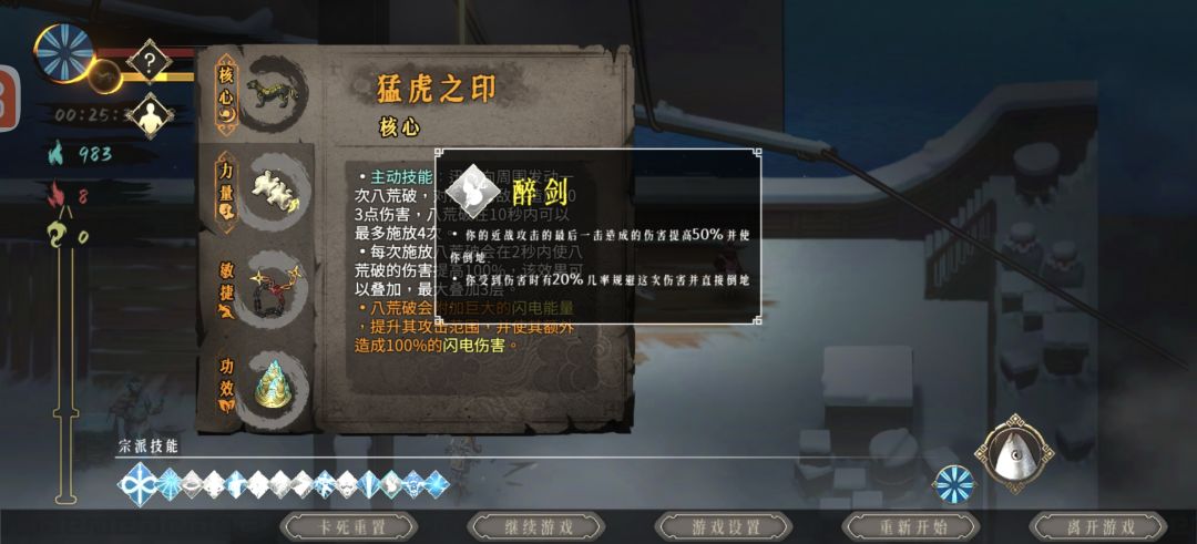 大雪 2