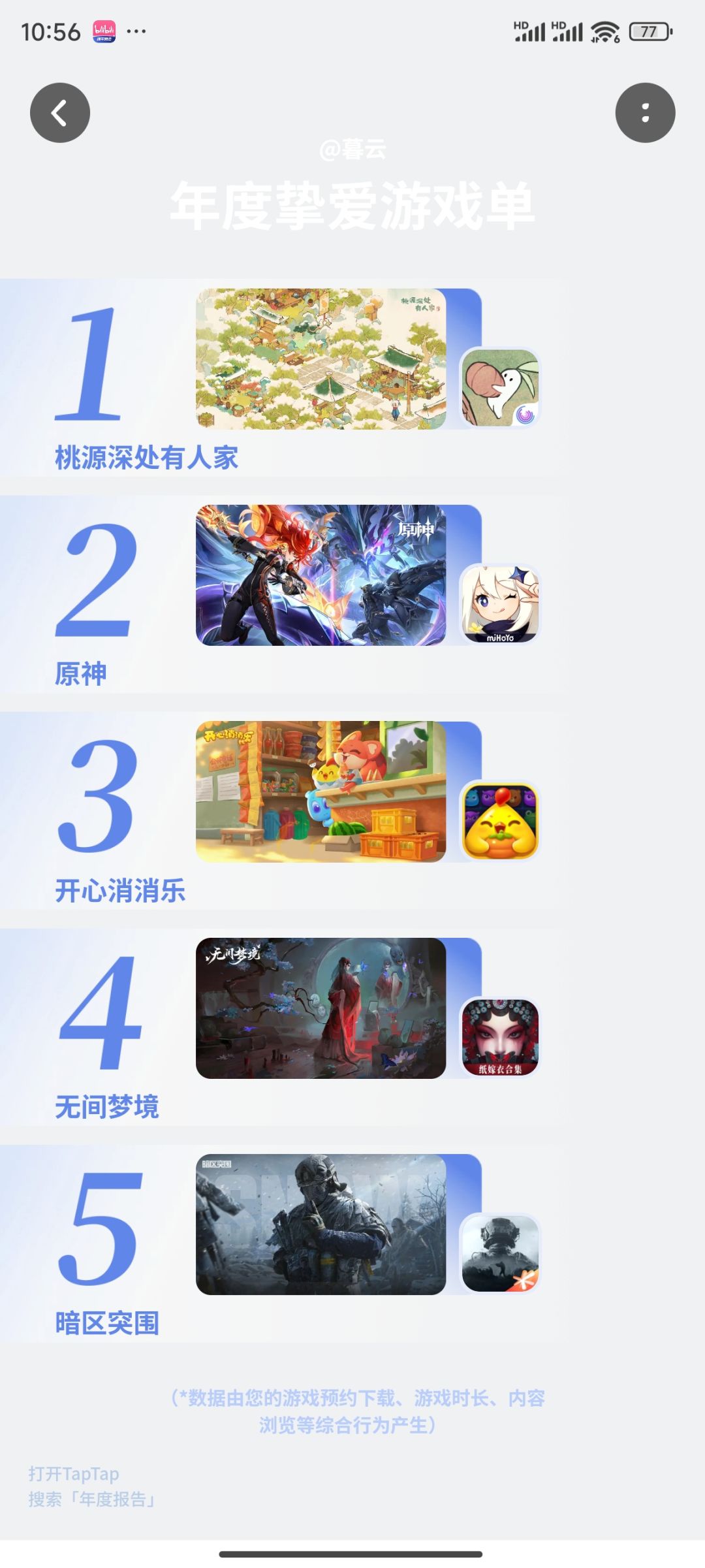 一年究竟有多少天来着……? 2