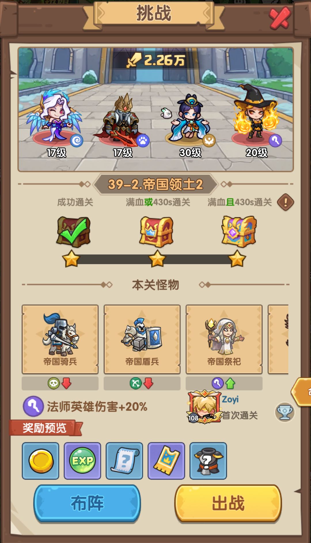 39-2通关攻略 3