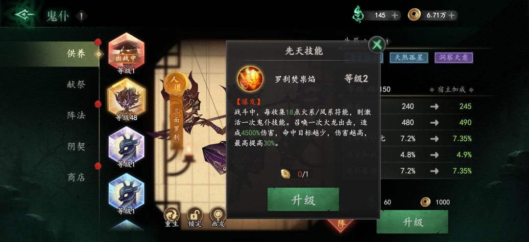 这黄鼠狼是不是没橙色的厉害？ 2