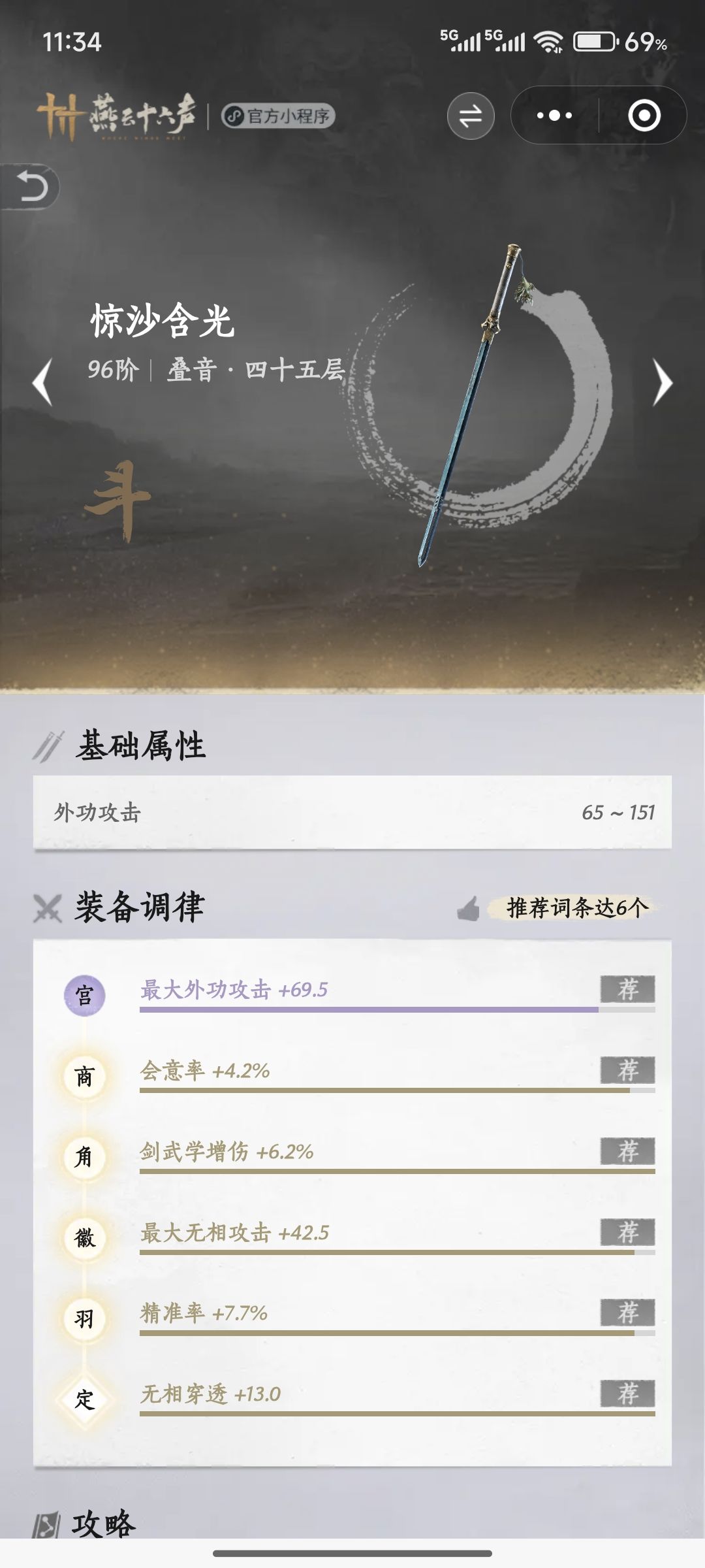 [记录贴]入坑半个月也是终于满级了 2