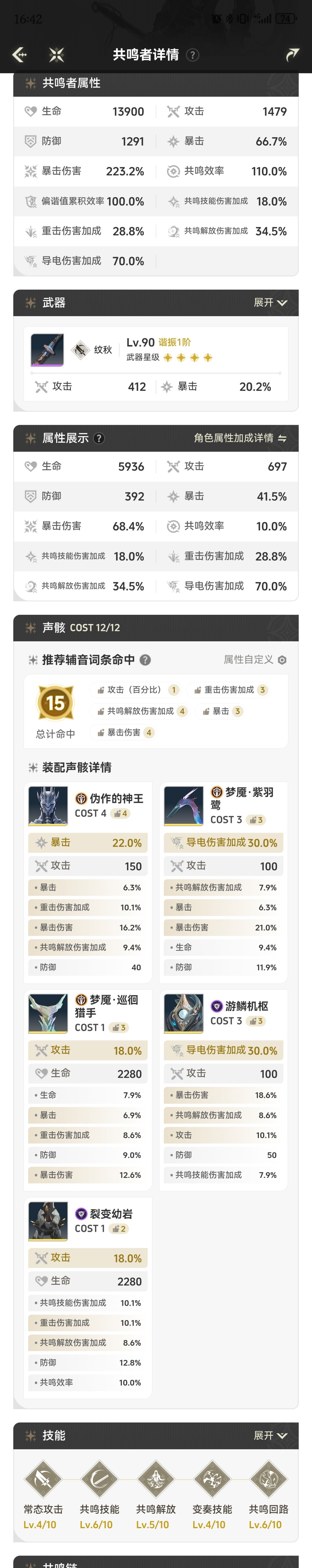 有个问题 2
