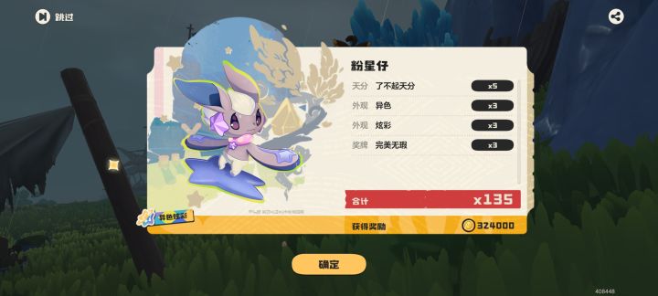 阳寿局截图