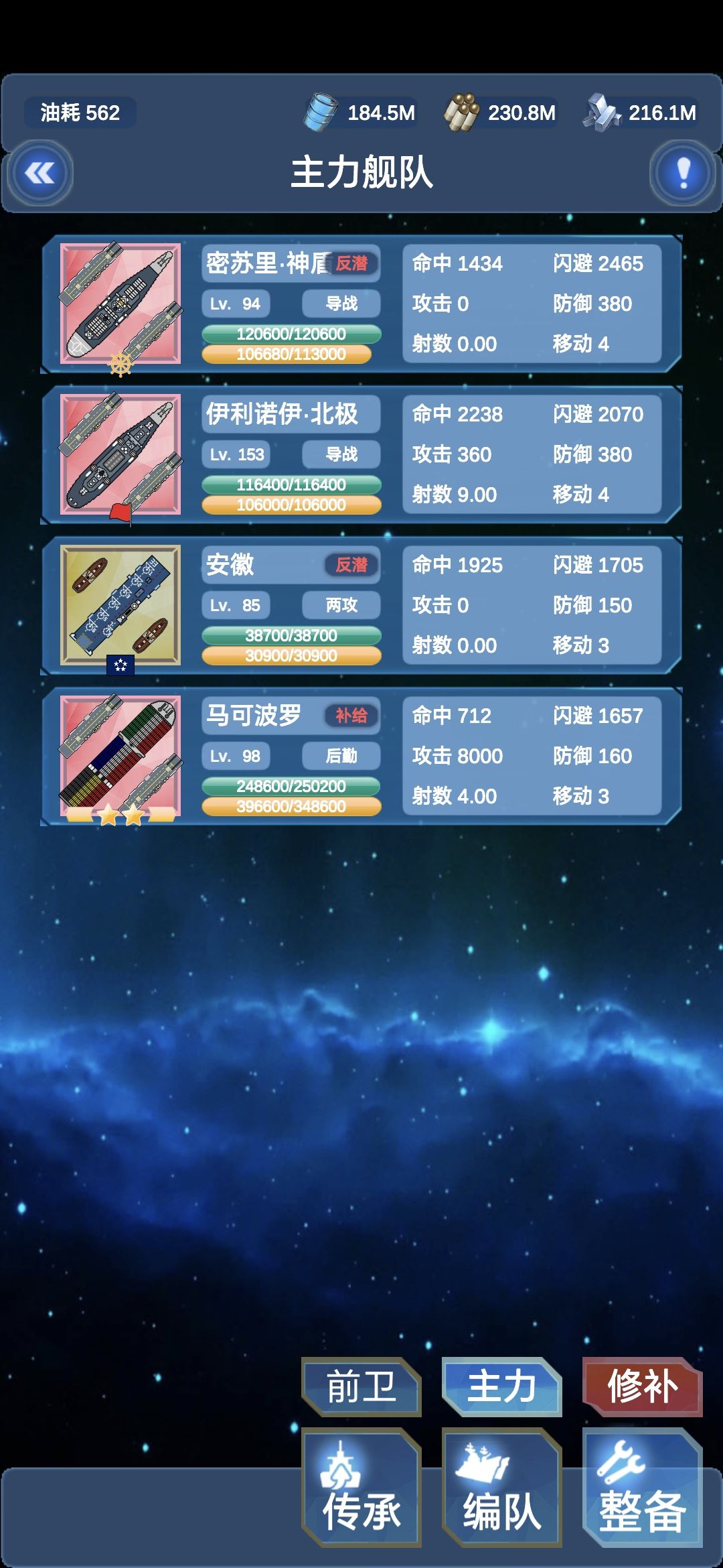 新时代战舰集群 9