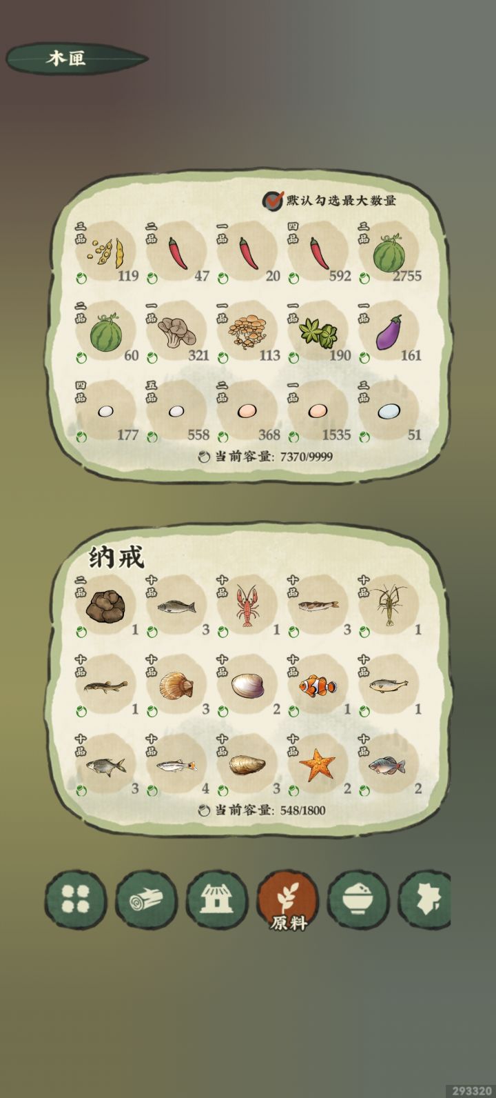 失望了,退坑了。又是没有西瓜截图