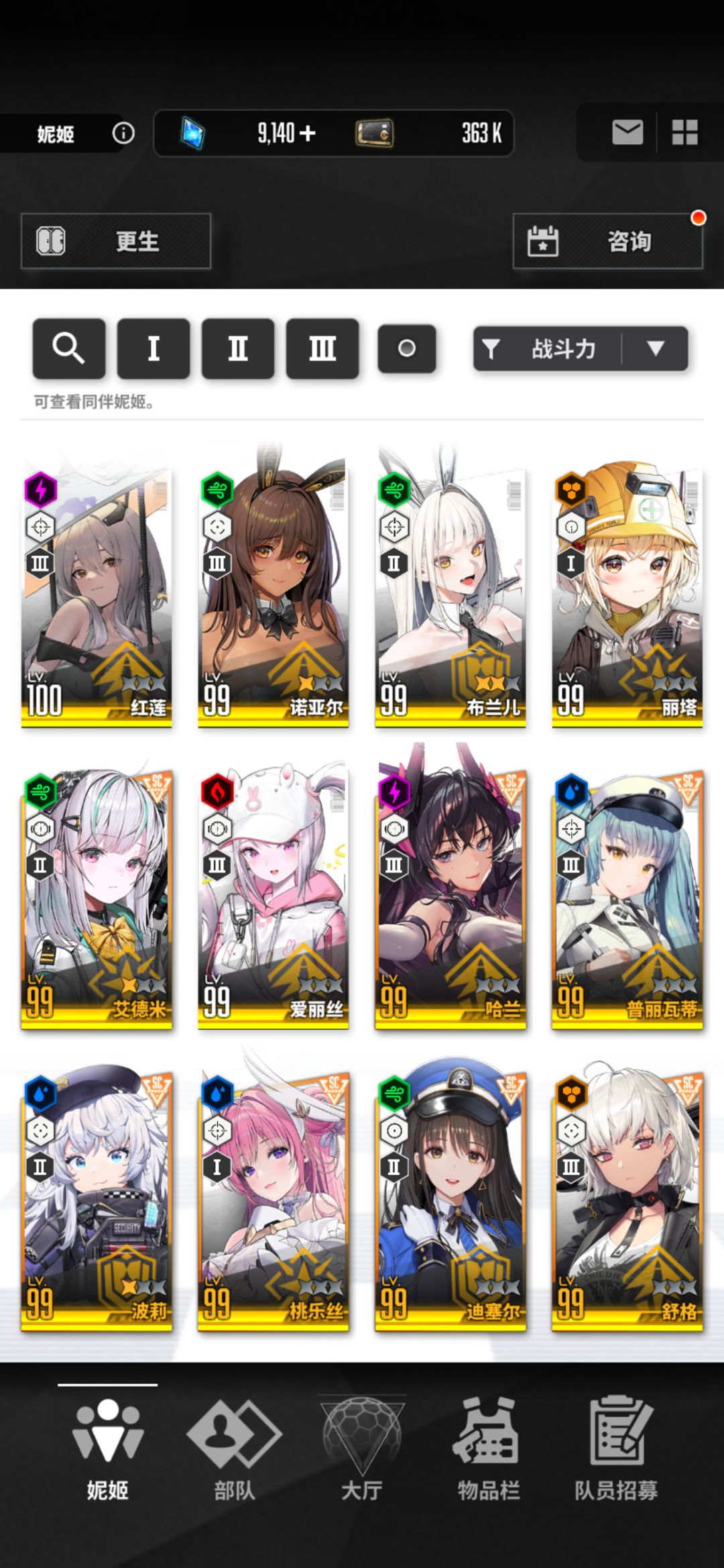 10连出伊芙 2