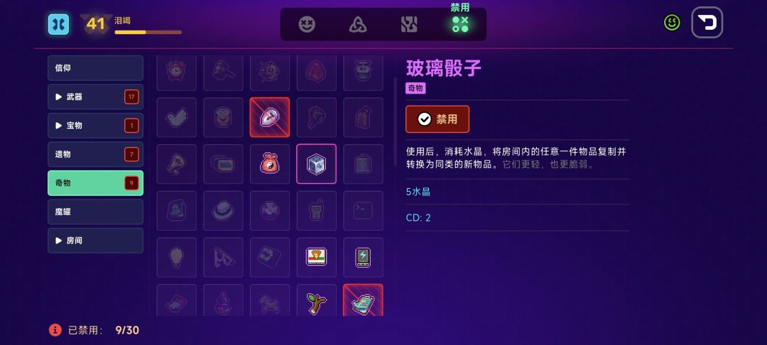 无限宝物攻略 2