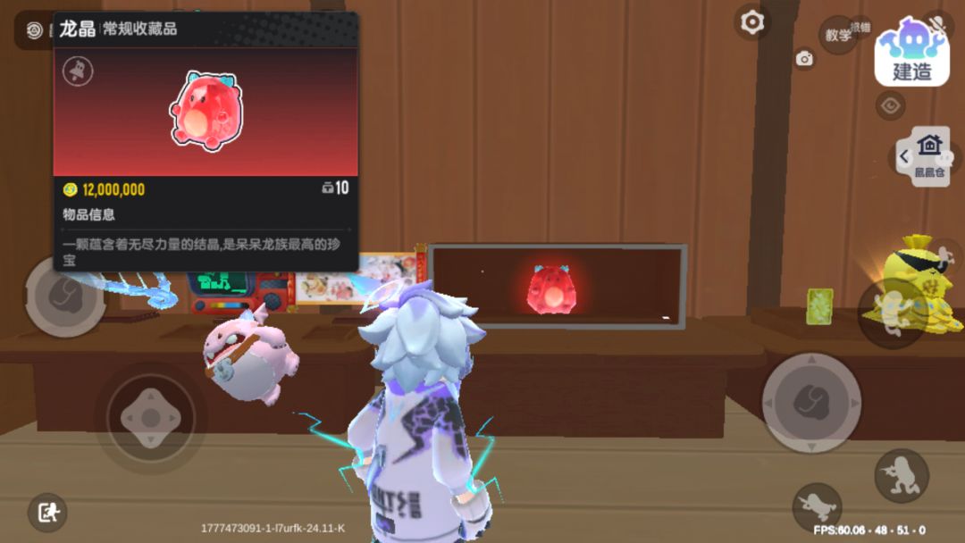 上个赛季摸到了龙晶 2