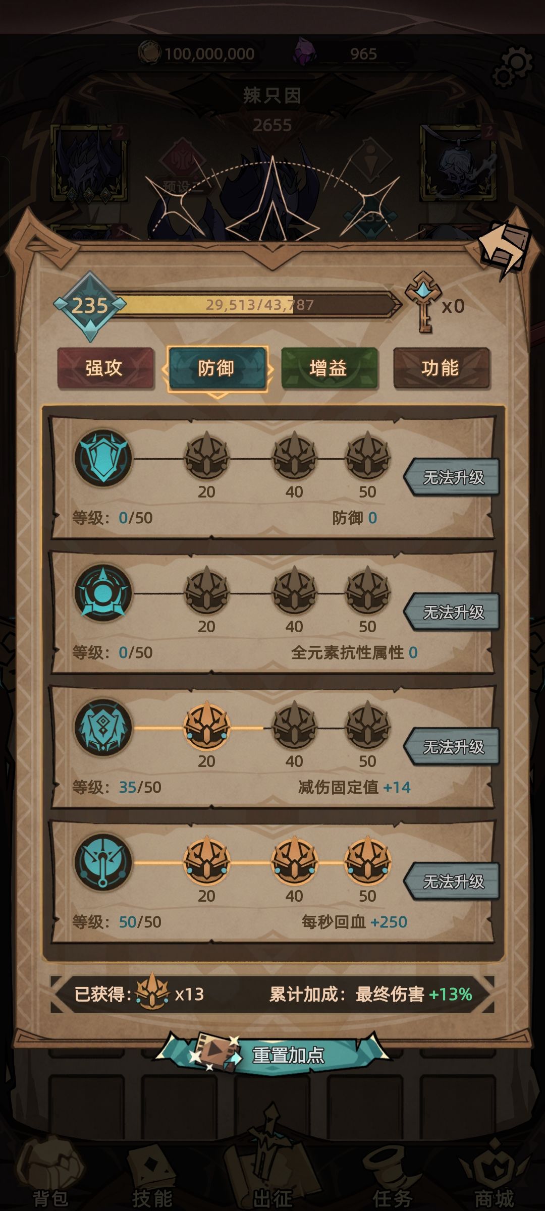 低端狂战磨过活动图磨难6 2