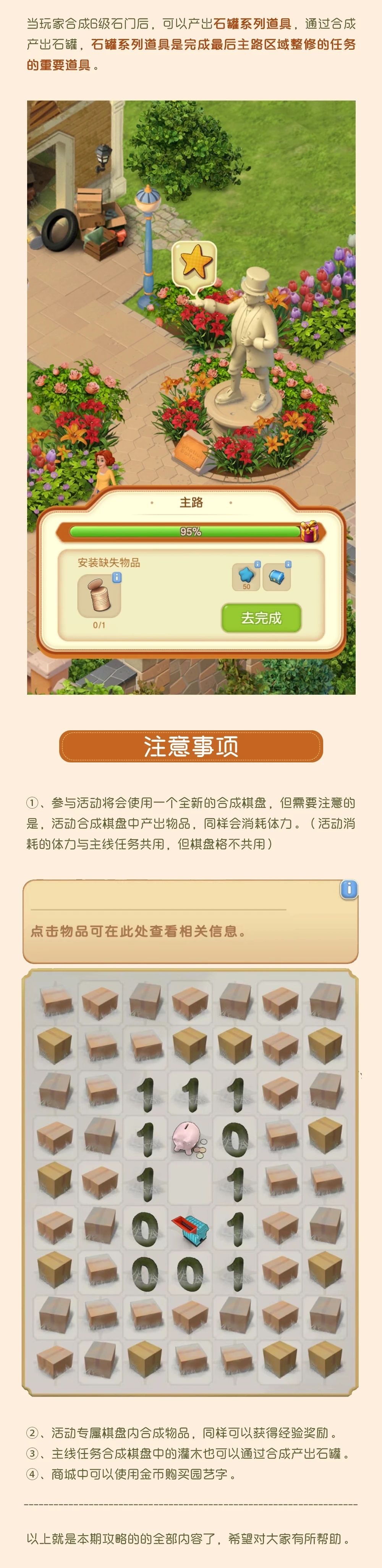 活动攻略丨限时活动 “伊格纳修斯·博尔顿”攻略 3