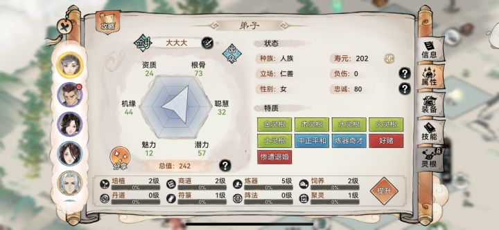 零氪直接养吗截图