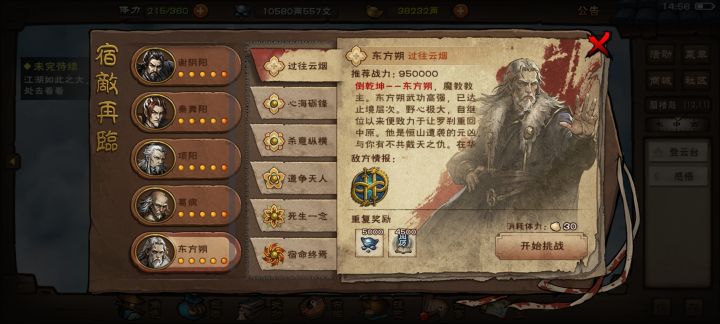 真是数数又值值啊截图