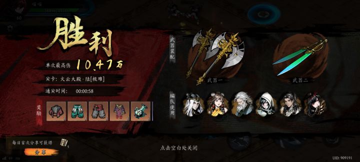打卡!我的日常闯关!截图