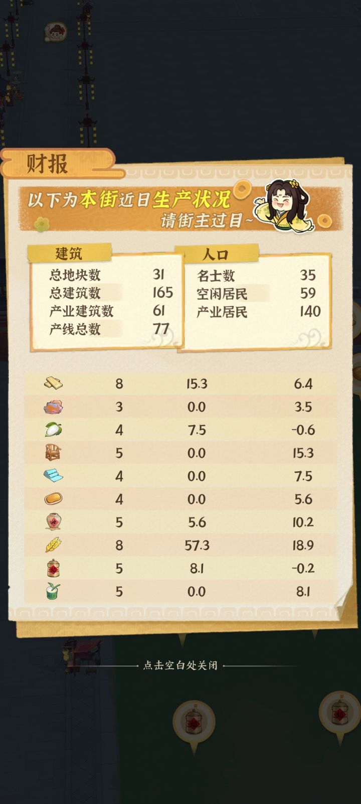 求助截图
