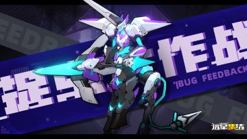 BUG反馈| 捉虫大作战