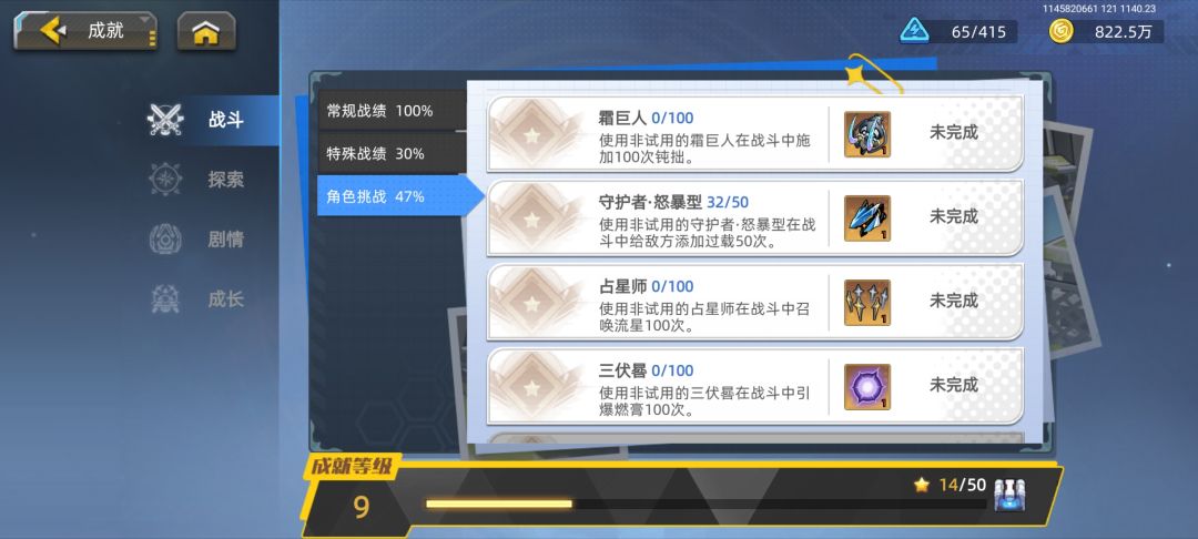 占星师下一个新英雄 1