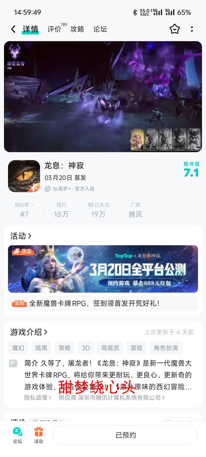 #龙息神寂定档3月20日 学习化妆技巧，打造适合自己的妆容。截图