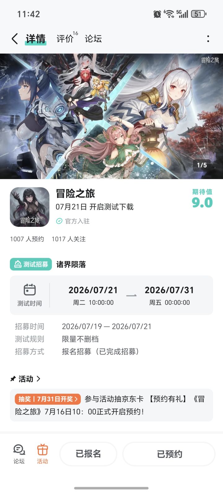 祝游戏红红火火越来越好截图