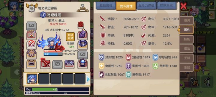 感觉走弯路了截图