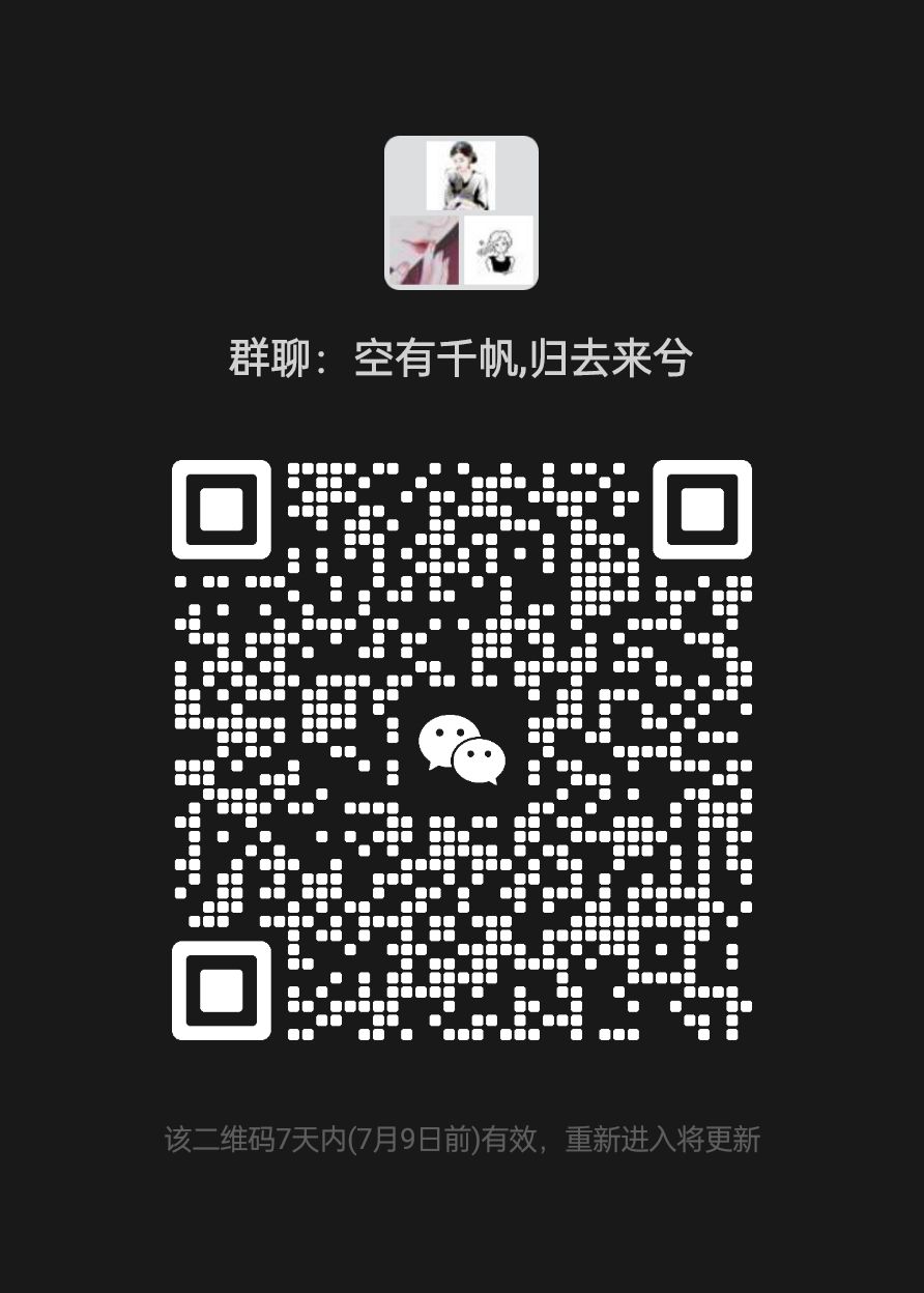 逆水寒滴滴 交友 2