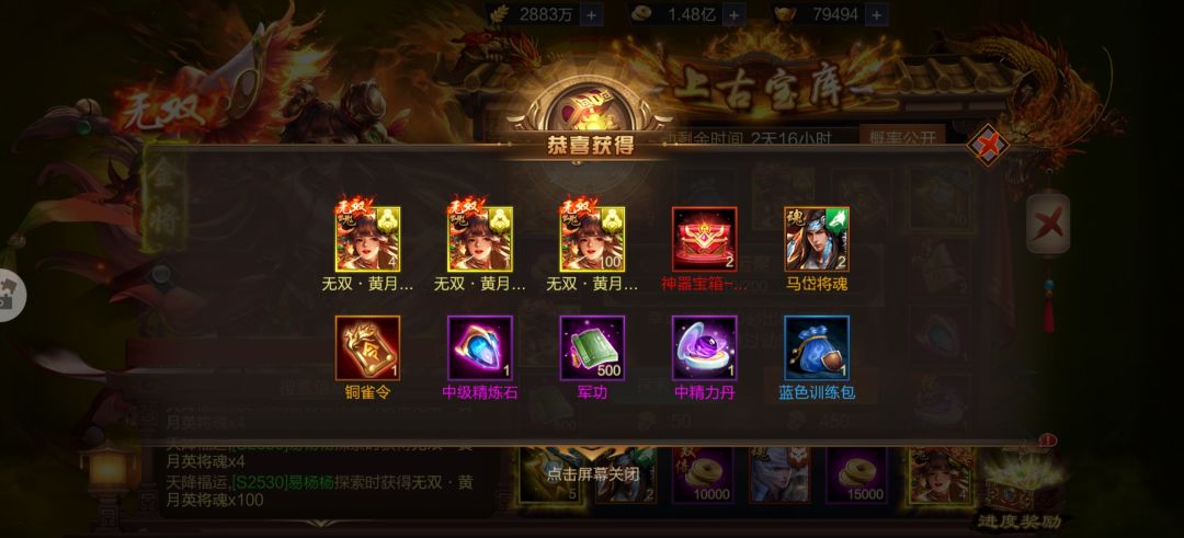 S2530,君臣聚义,易杨杨 2