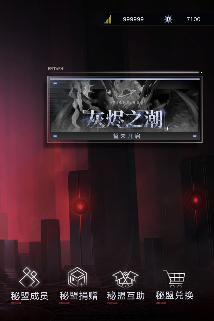 秘盟是不是最近都没活动啊？截图