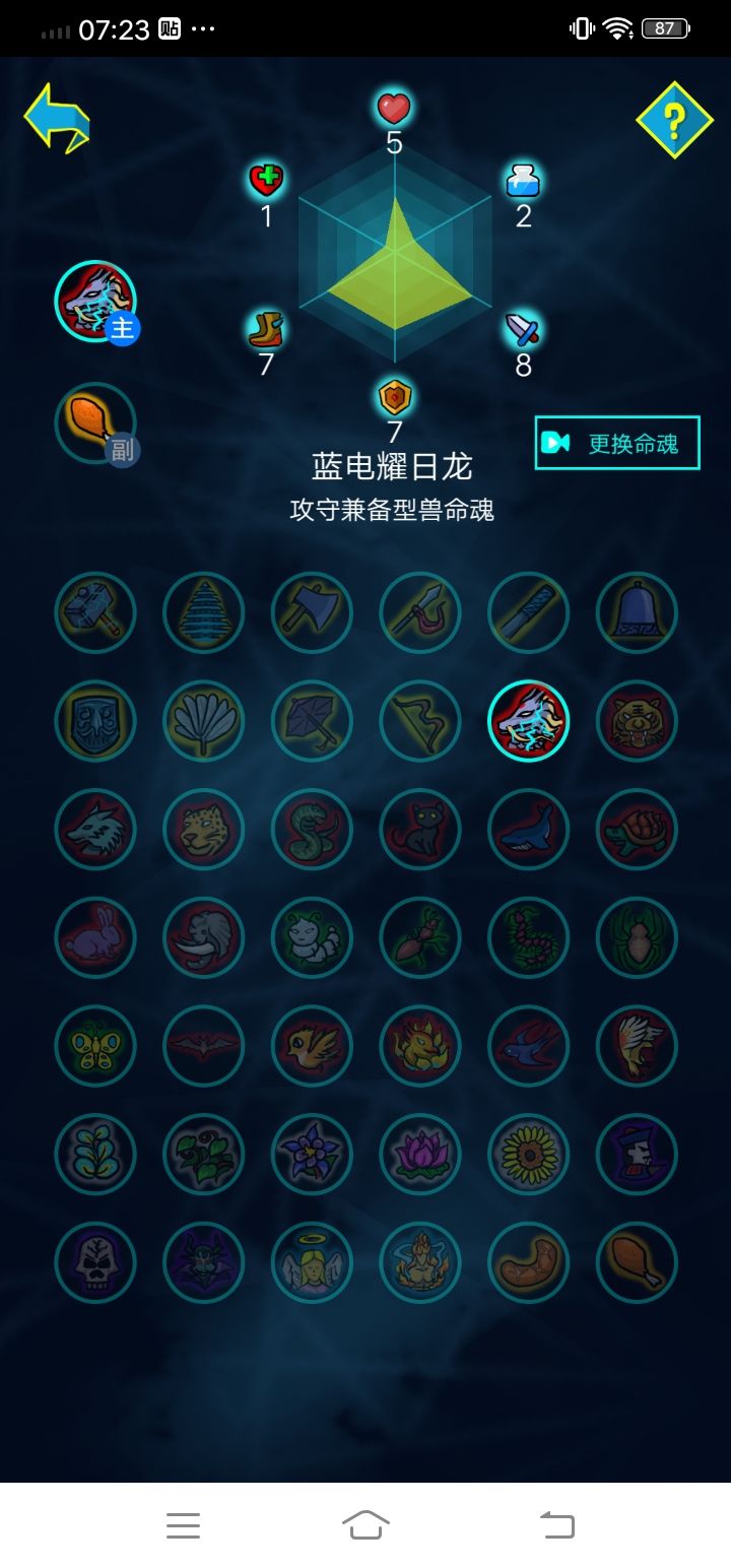 最强双生武魂搭配！！ 3