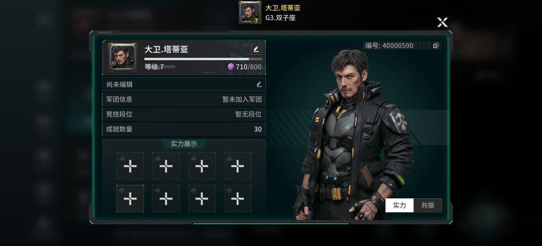 「亿万光年」号令星舰,成就战争艺术 1