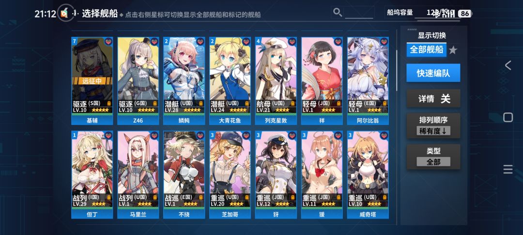 好像没什么人玩,偷偷晒个船 2