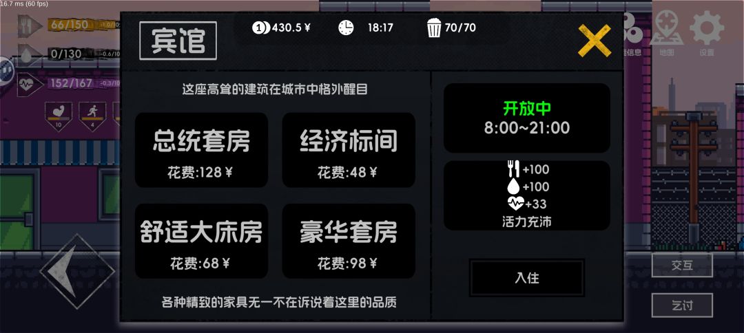 终于靠捡垃圾当乞丐住上总统套房 2