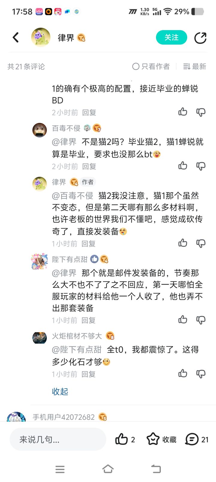 第一天就有全t0毕业车???截图