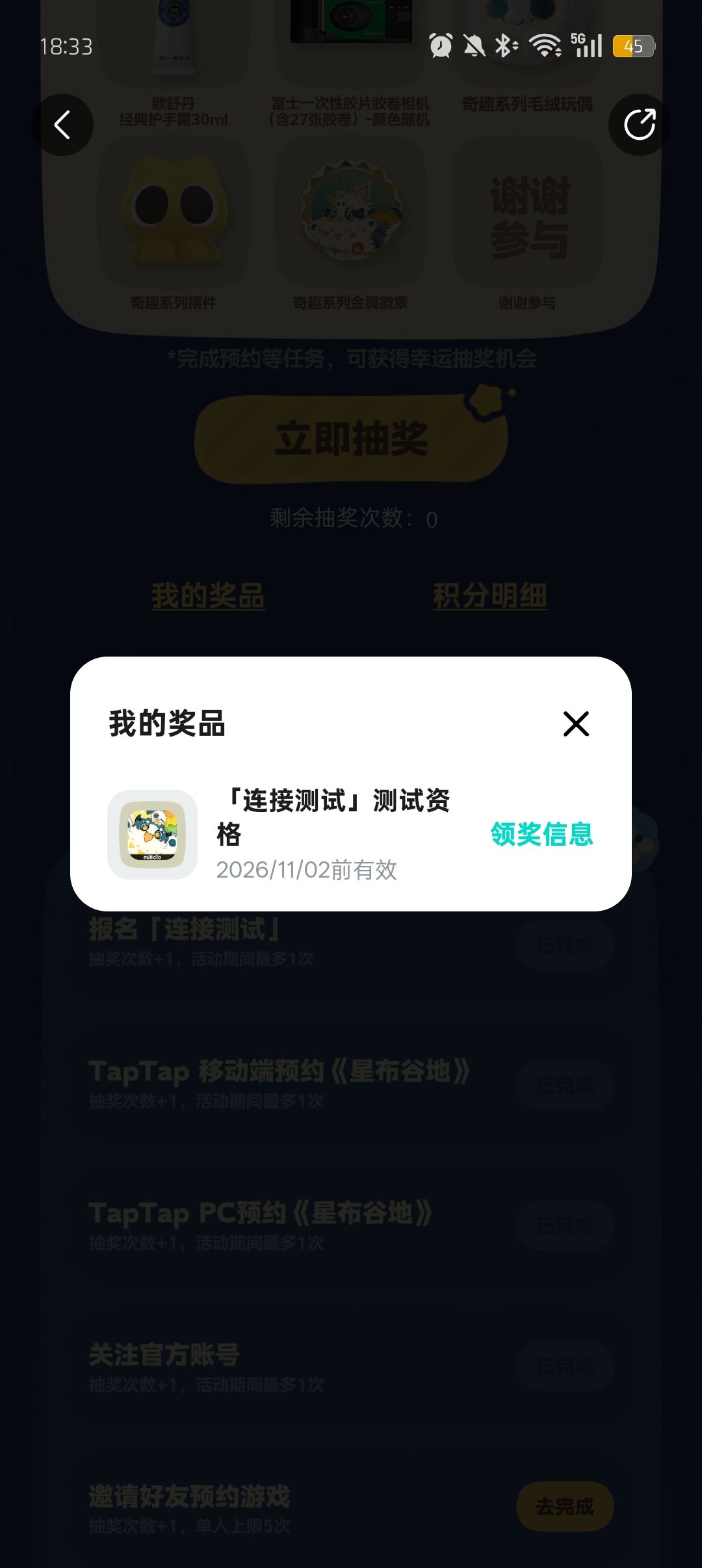为什么显示的是没有中奖啊 1