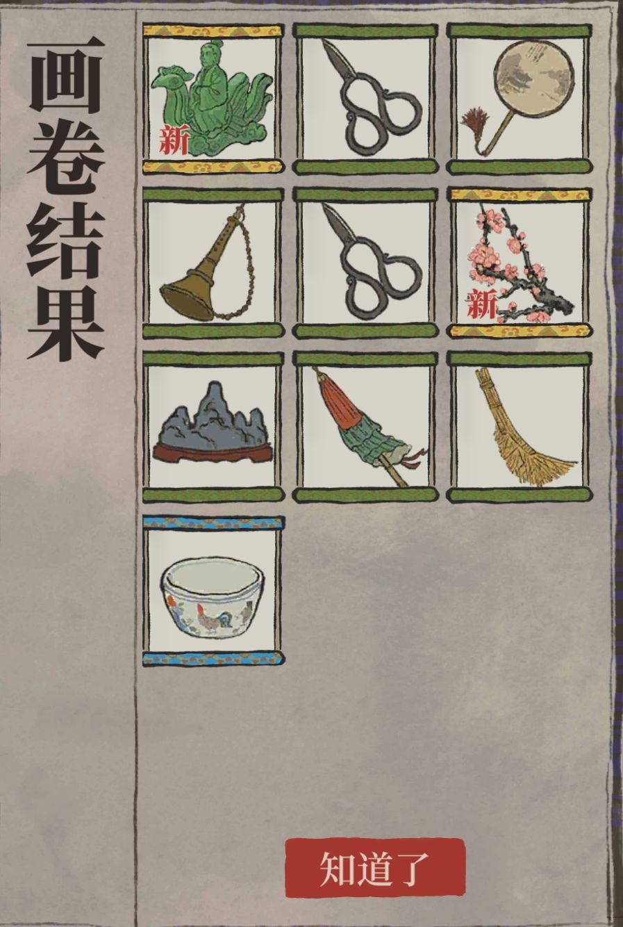 专珍画池 2