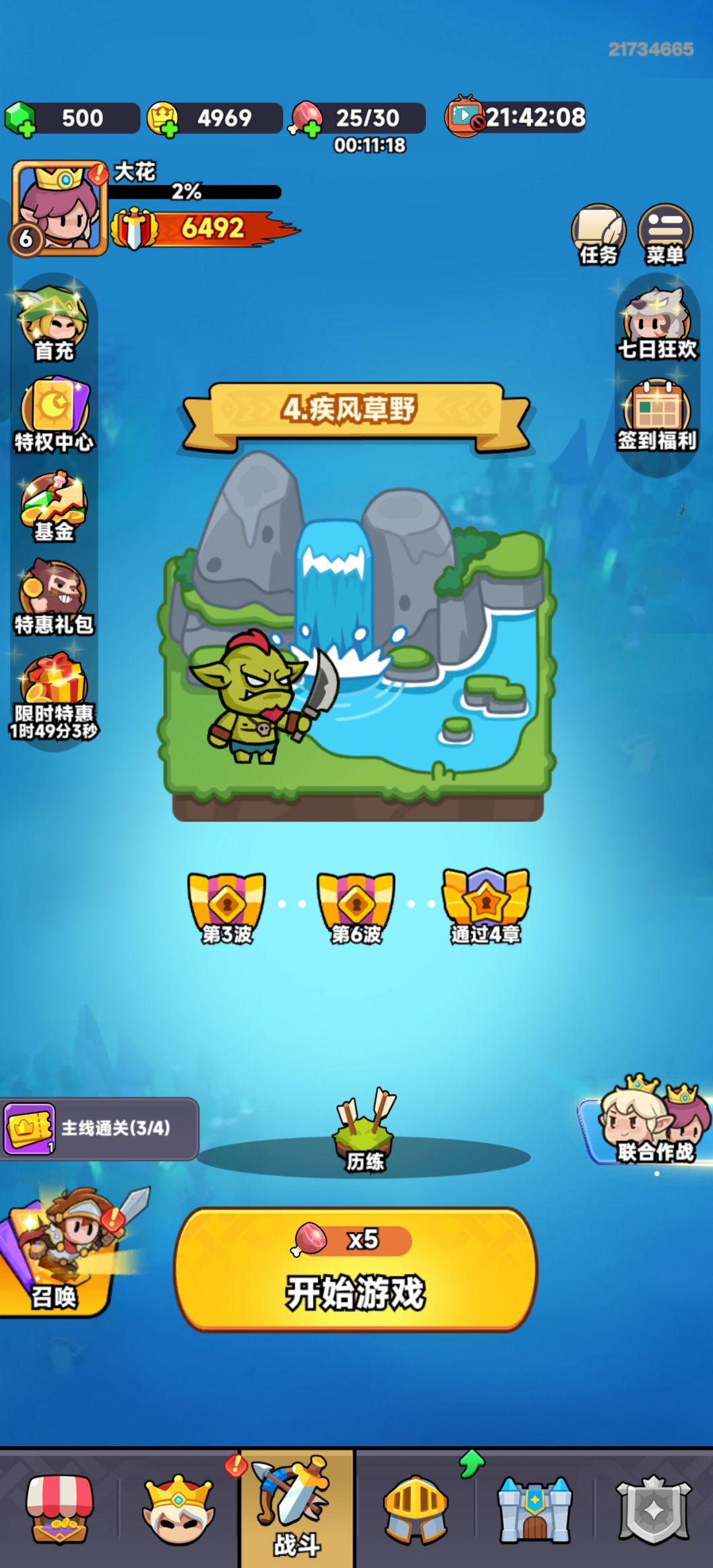 全境守卫 开心的每一天! 2