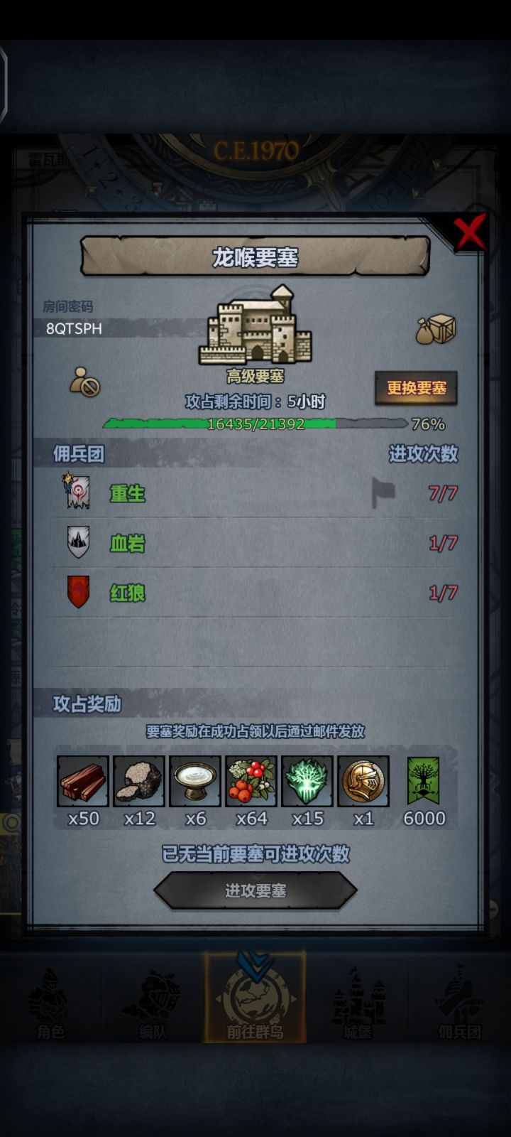 求大佬救车截图