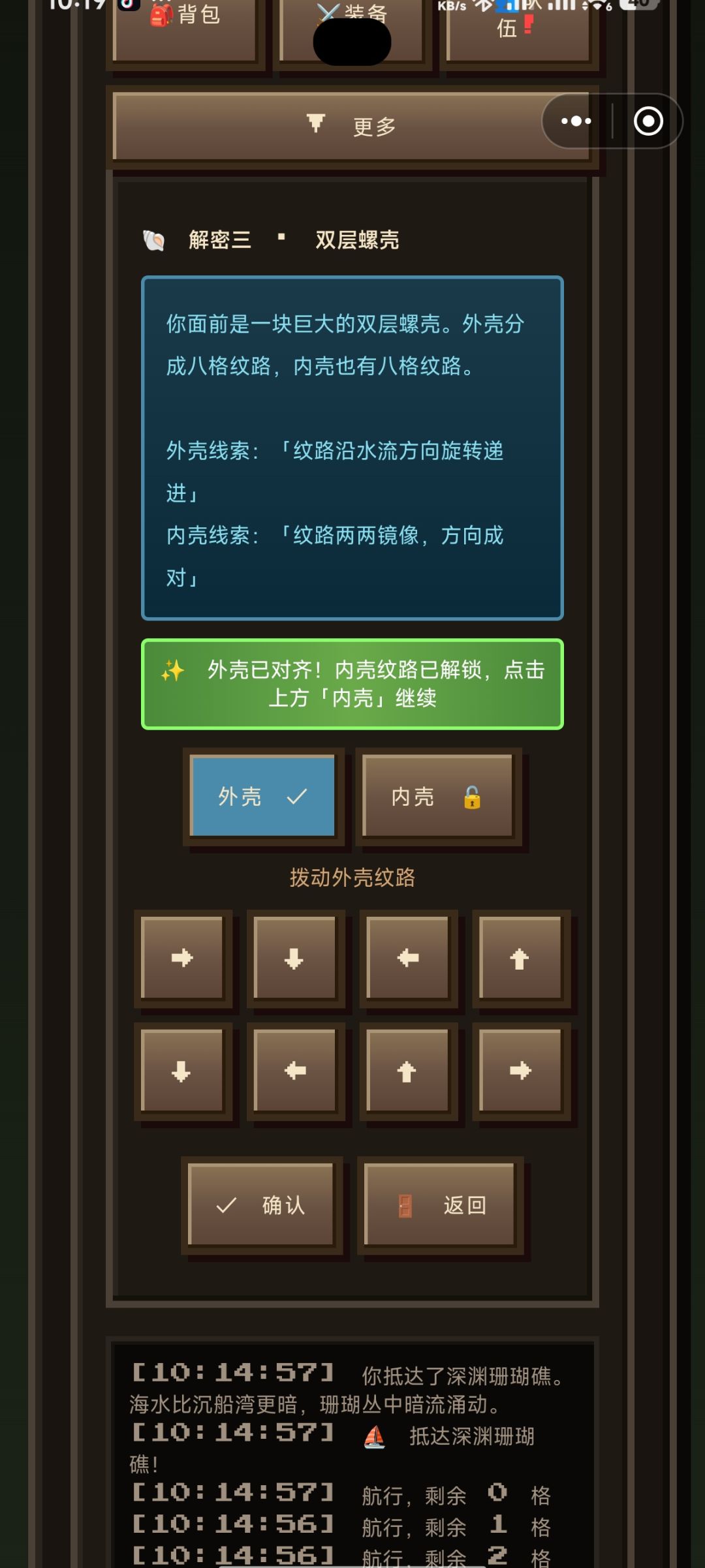 阴间解谜全流程 3