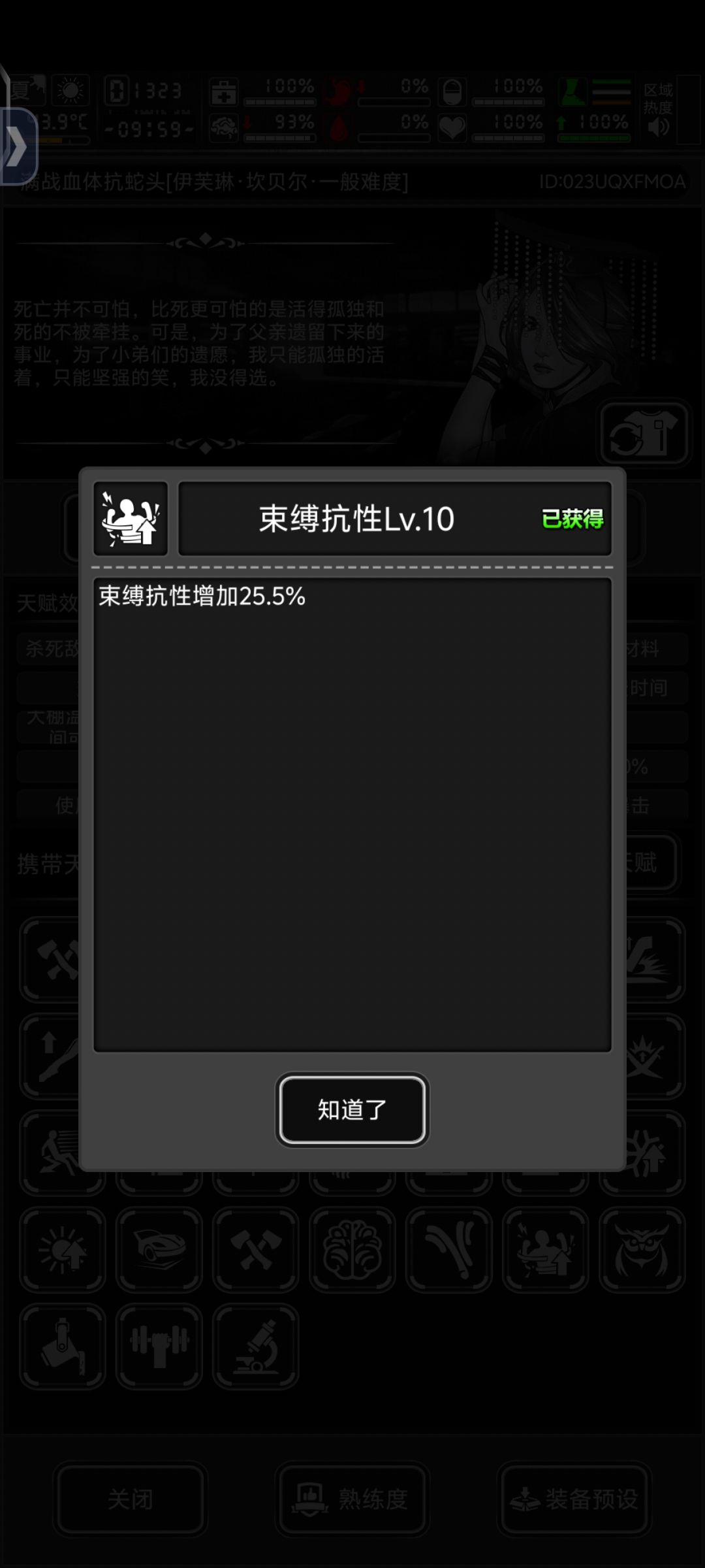 兄弟们新城雇佣天赋可以更新了 2
