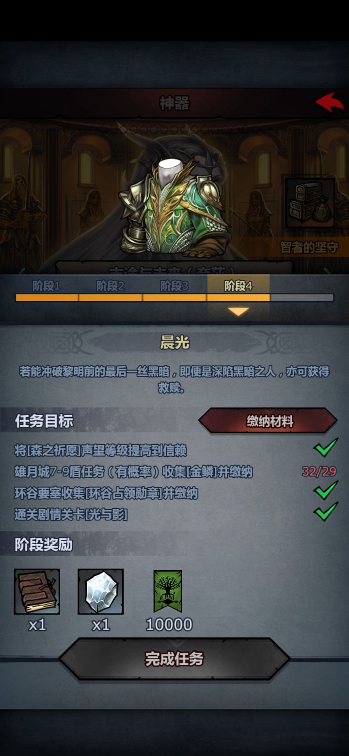 无敌了截图