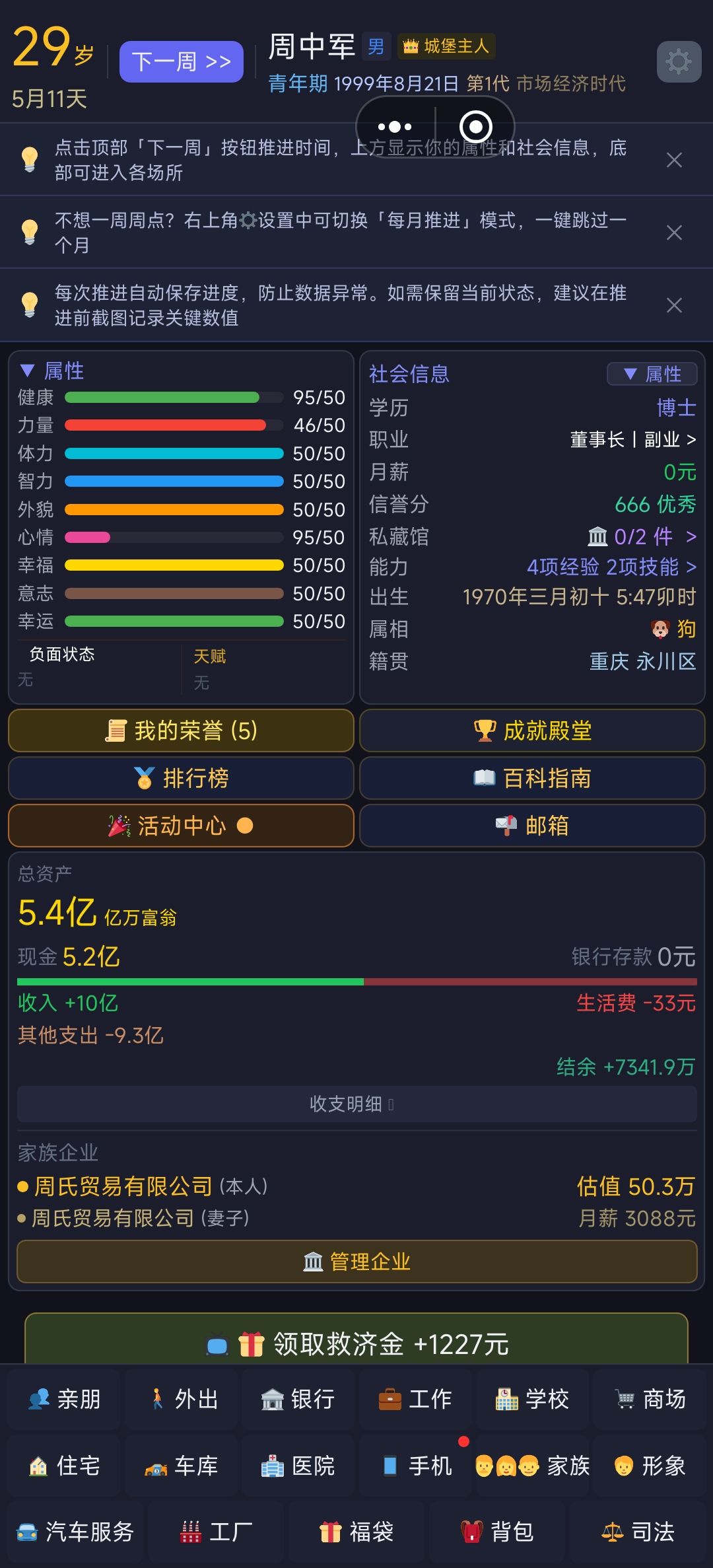 属性怎么回事 1