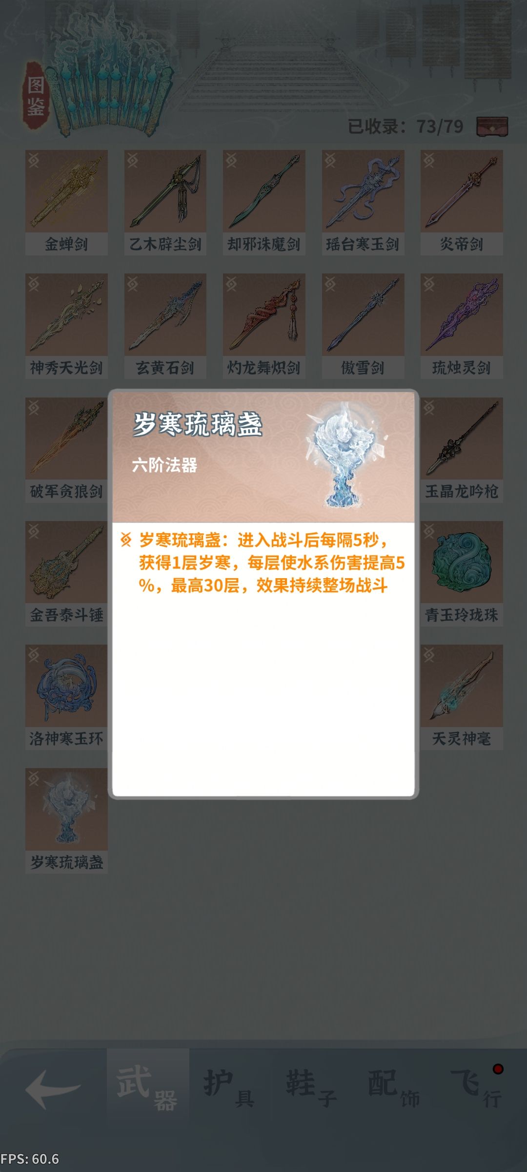 新增的器纹 3